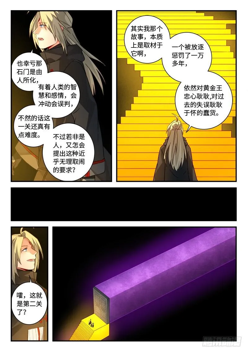 第五百一十九章 第8页