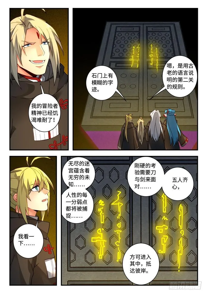 第五百一十九章 第9页