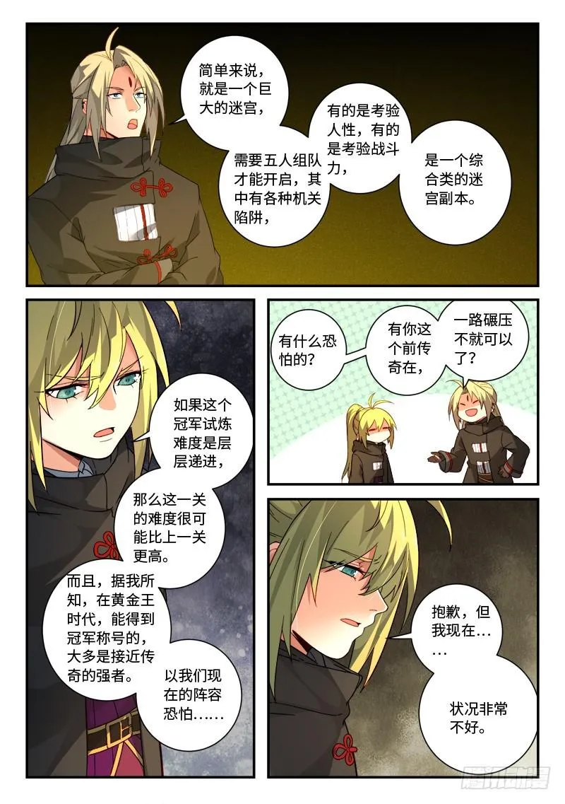 第五百一十九章 第10页