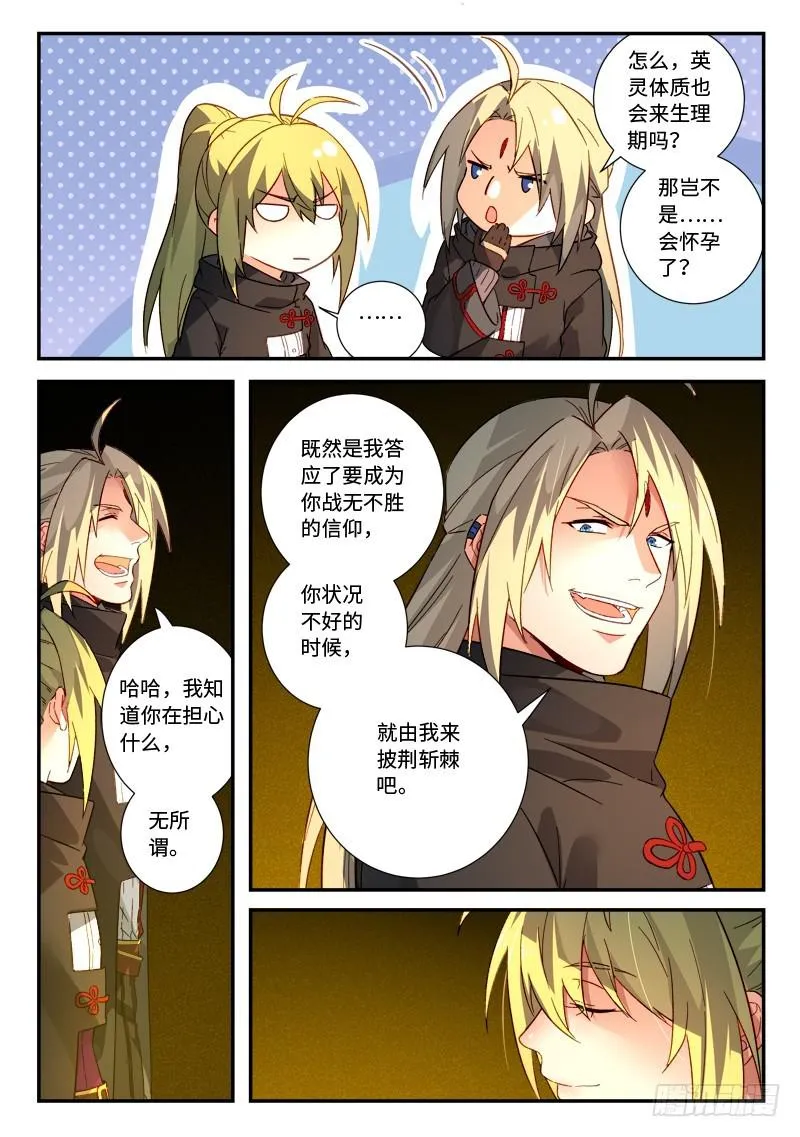 第五百一十九章 第11页