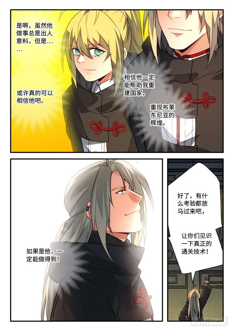 第五百一十九章 第12页