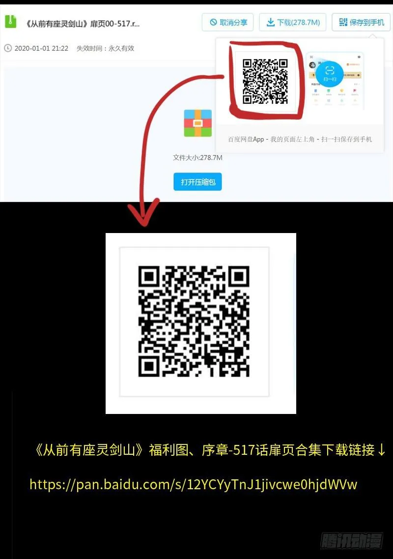 第五百一十九章 第13页