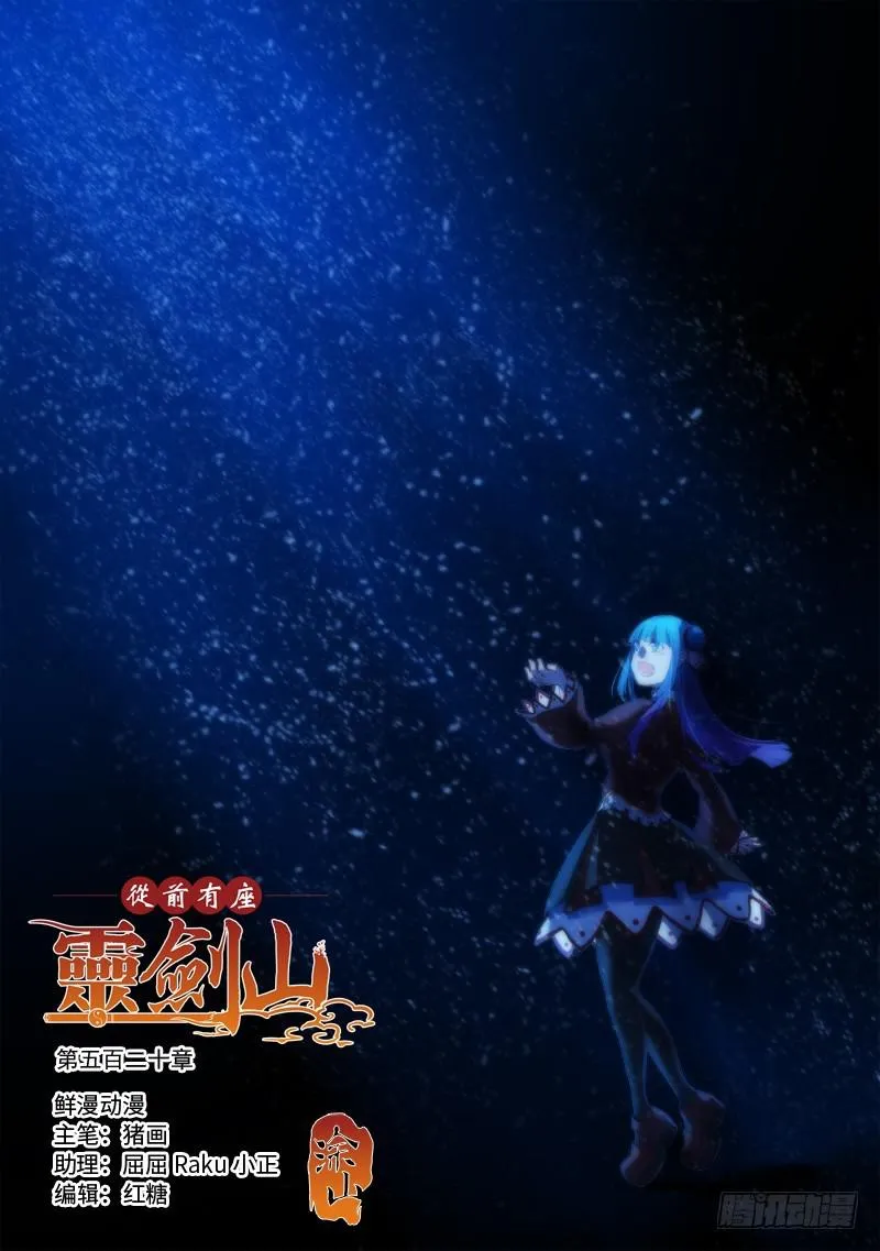 第五百二十章 第1页