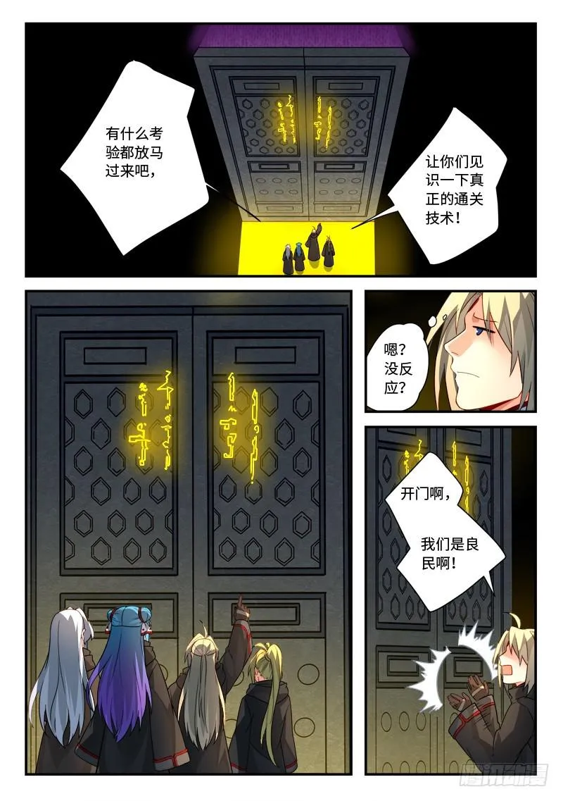 第五百二十章 第2页