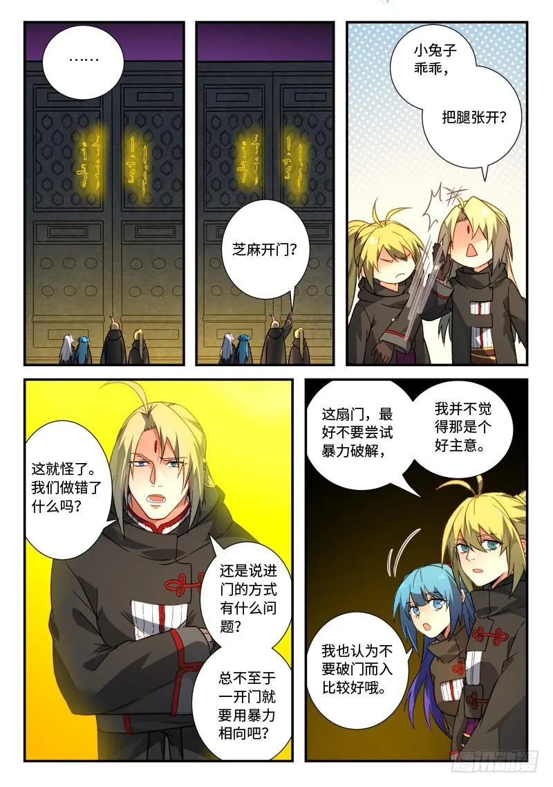 第五百二十章 第3页