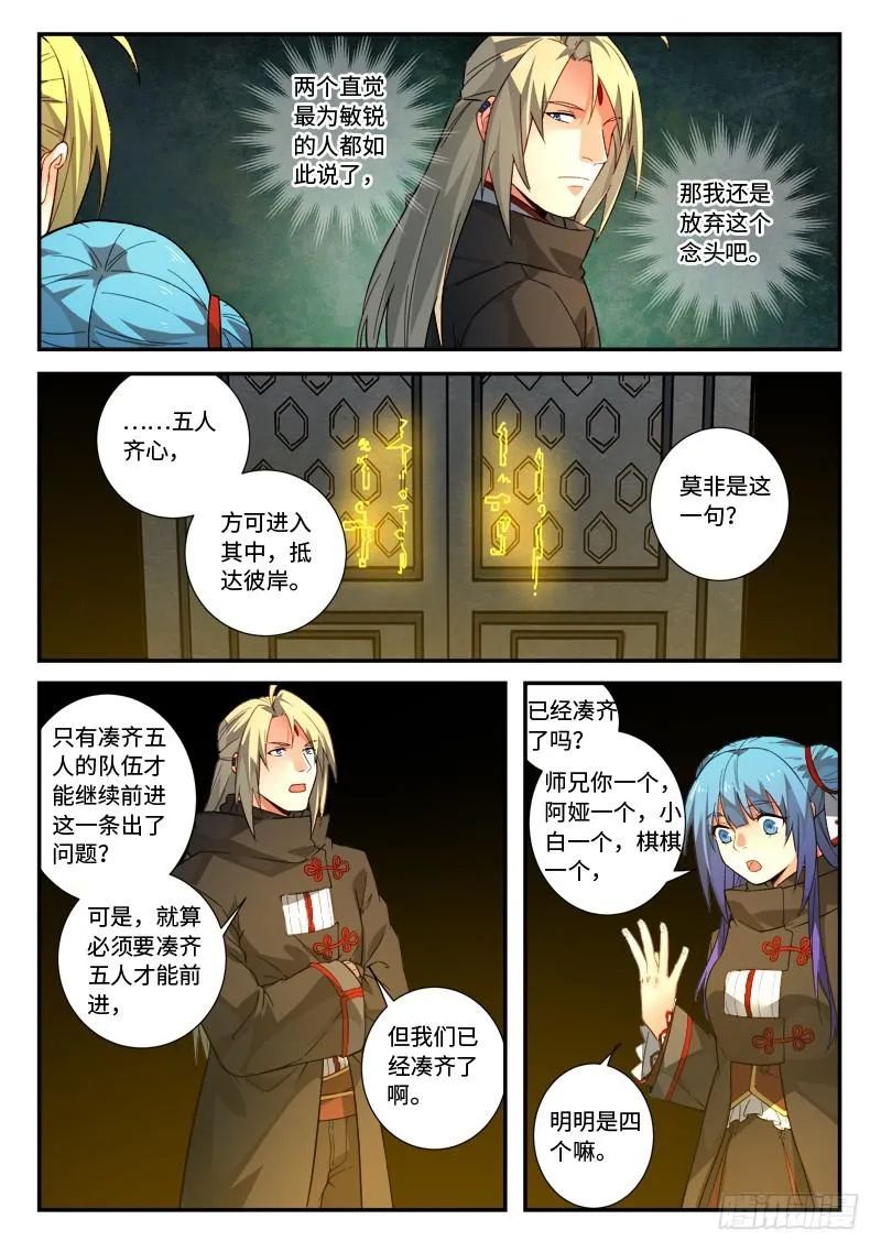 第五百二十章 第4页