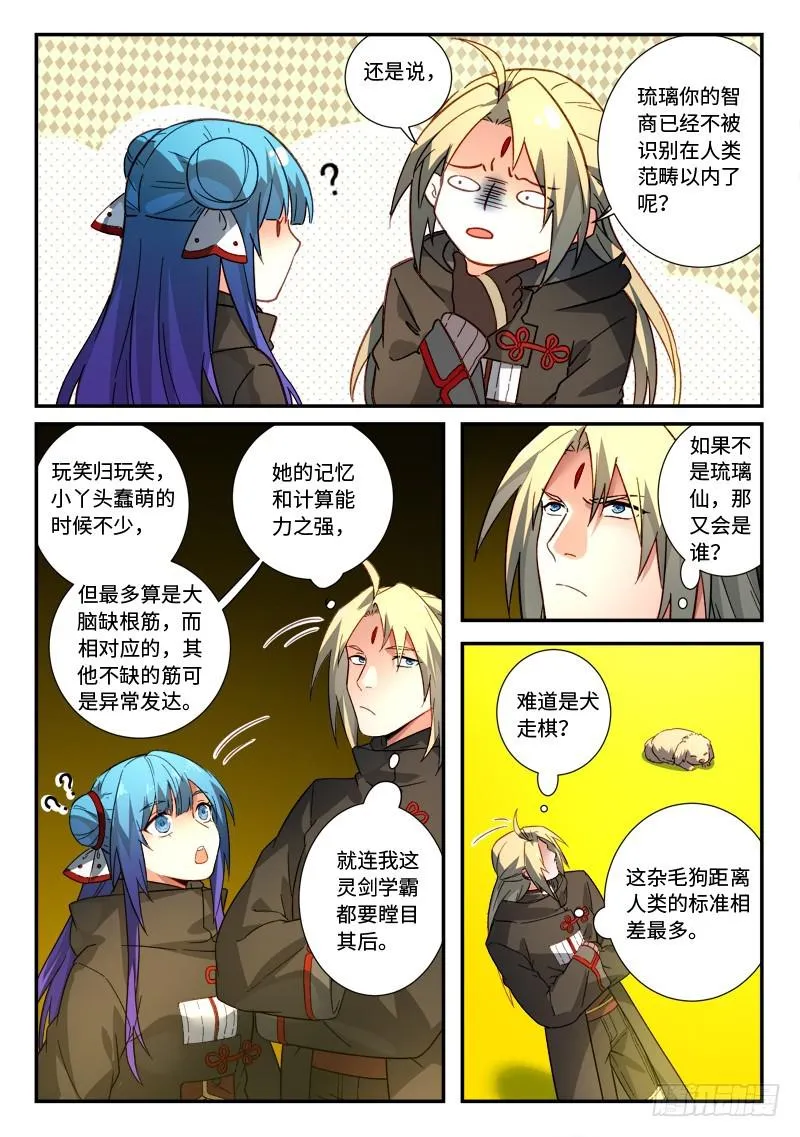 第五百二十章 第5页