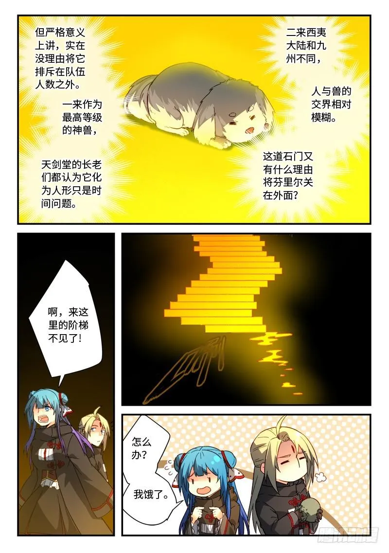 第五百二十章 第6页