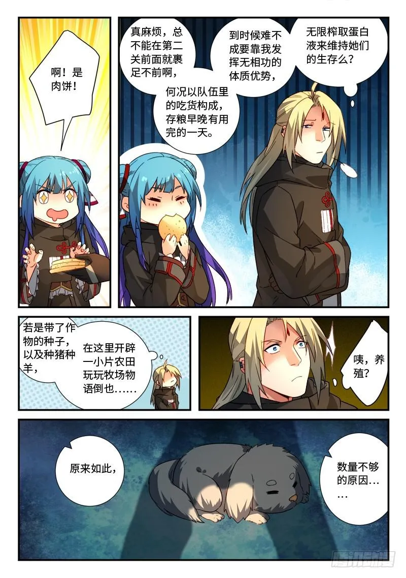 第五百二十章 第7页