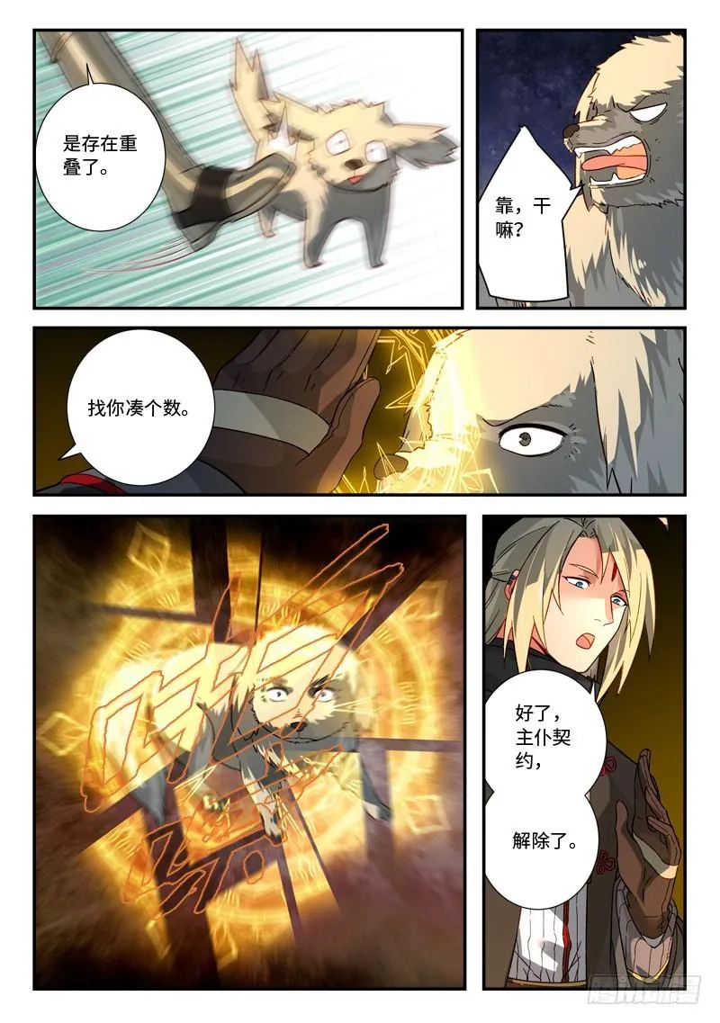 第五百二十章 第8页