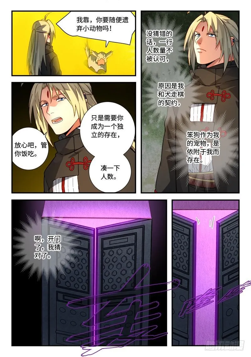 第五百二十章 第9页