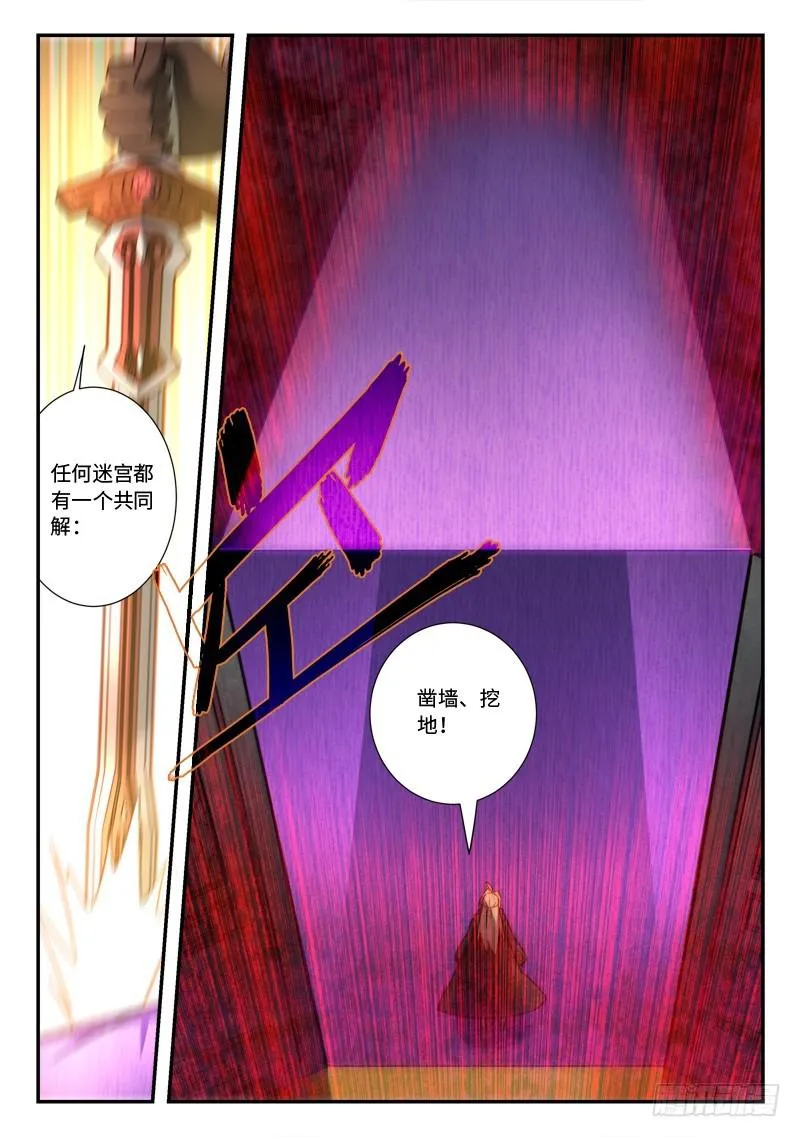 第五百二十章 第12页