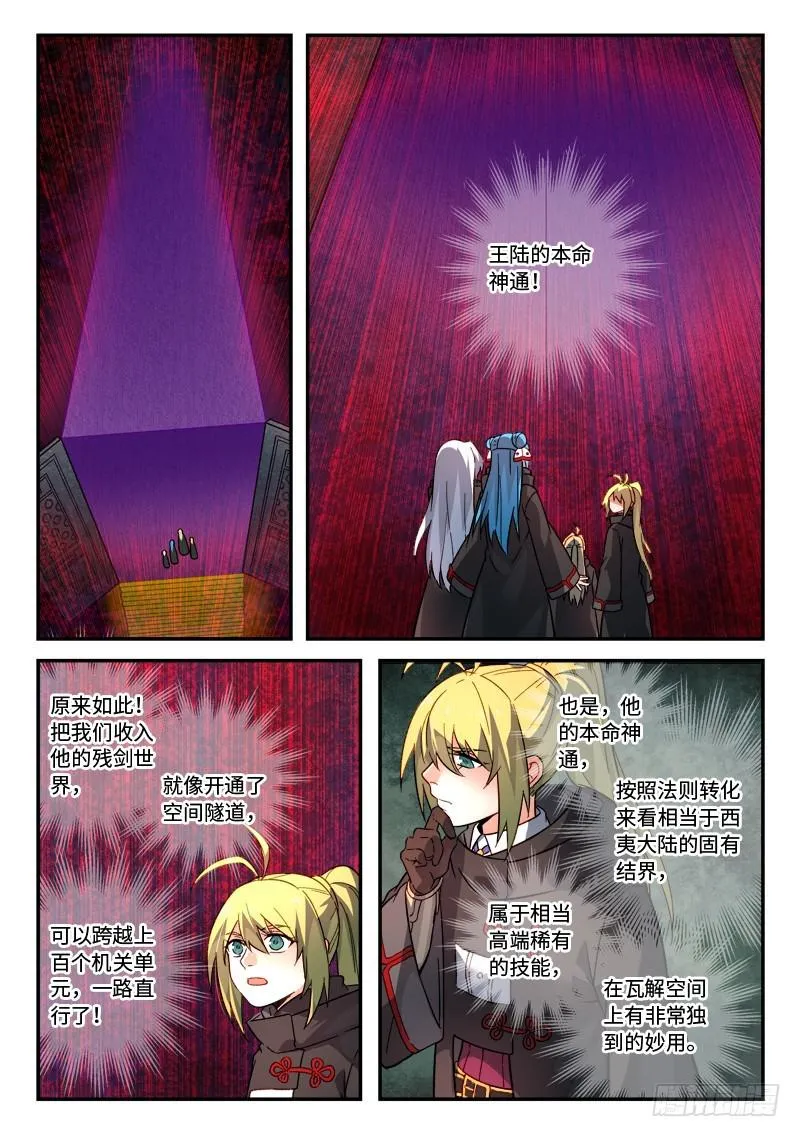 第五百二十一章 第2页