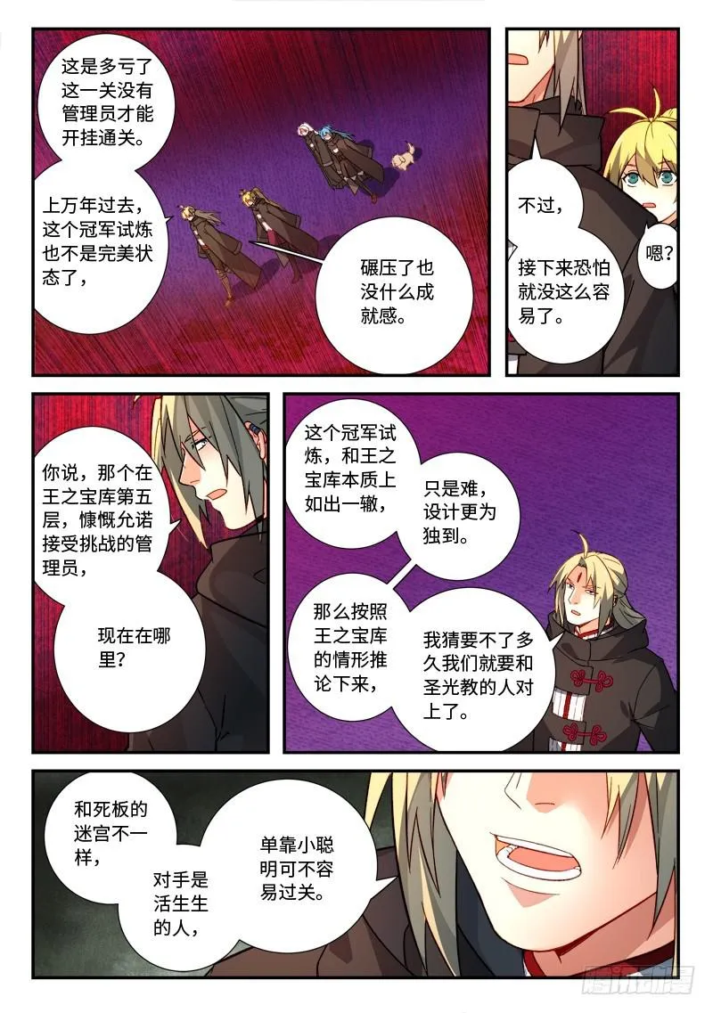 第五百二十一章 第3页