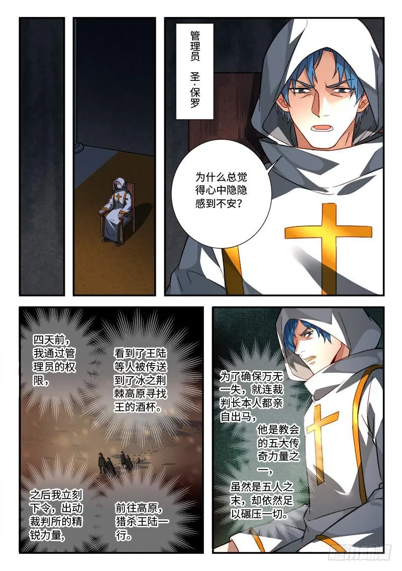 第五百二十一章 第4页