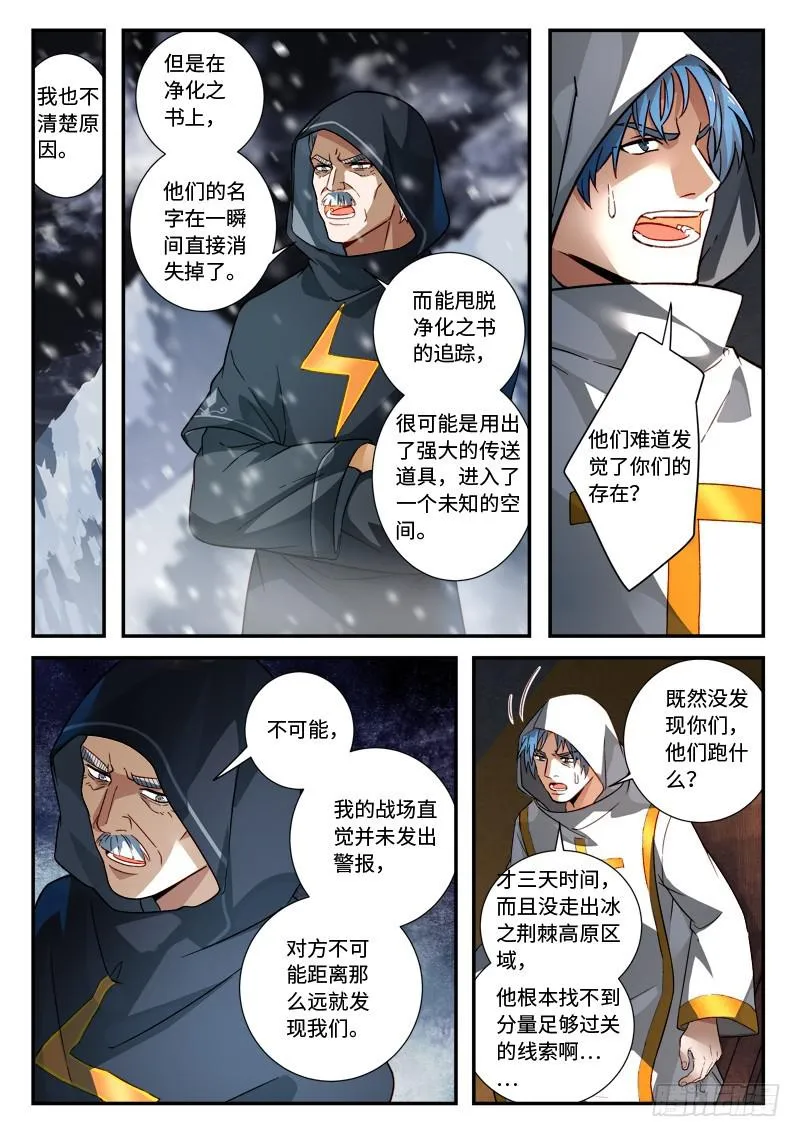 第五百二十一章 第6页