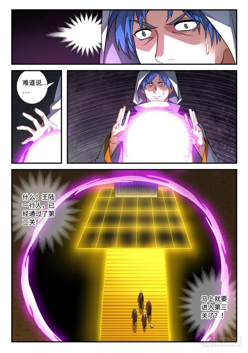 第五百二十一章 第7页