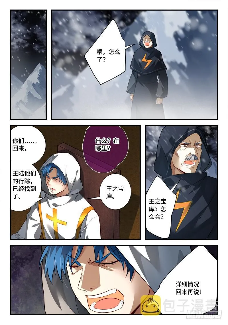 第五百二十一章 第9页