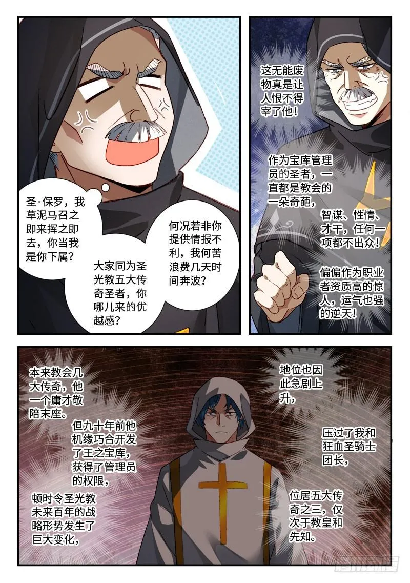 第五百二十一章 第10页