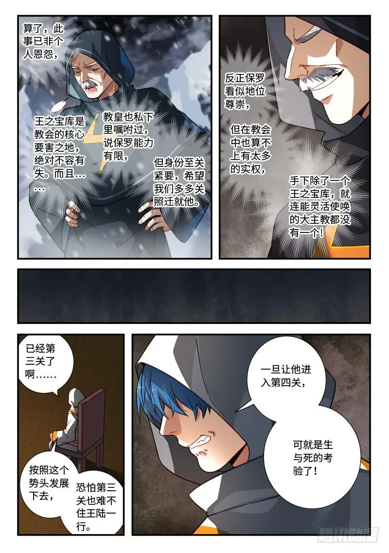 第五百二十一章 第11页