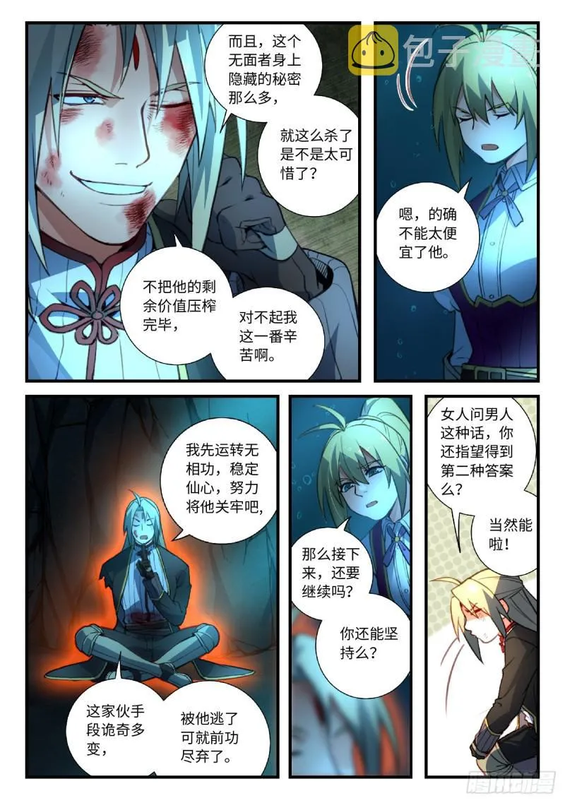 第五百二十二章 第3页
