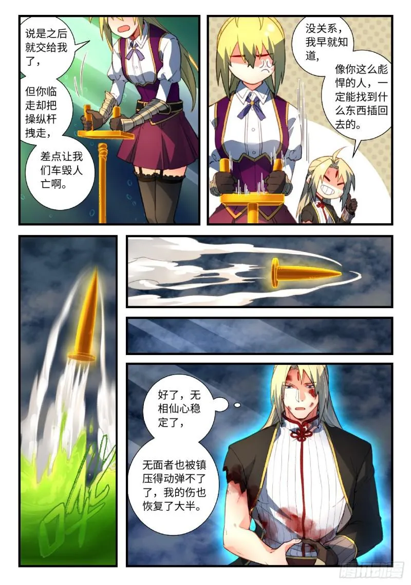 第五百二十二章 第5页