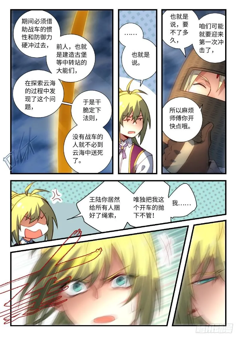 第五百二十二章 第10页