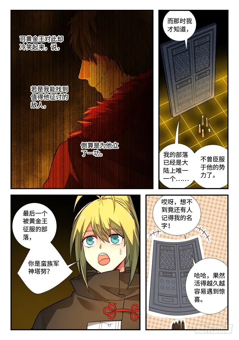 第五百二十三章 第3页