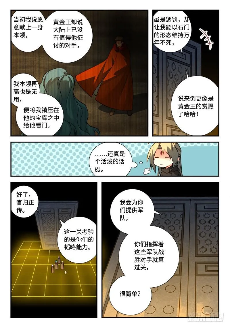 第五百二十三章 第4页