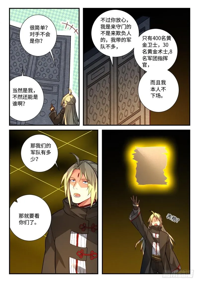 第五百二十三章 第5页