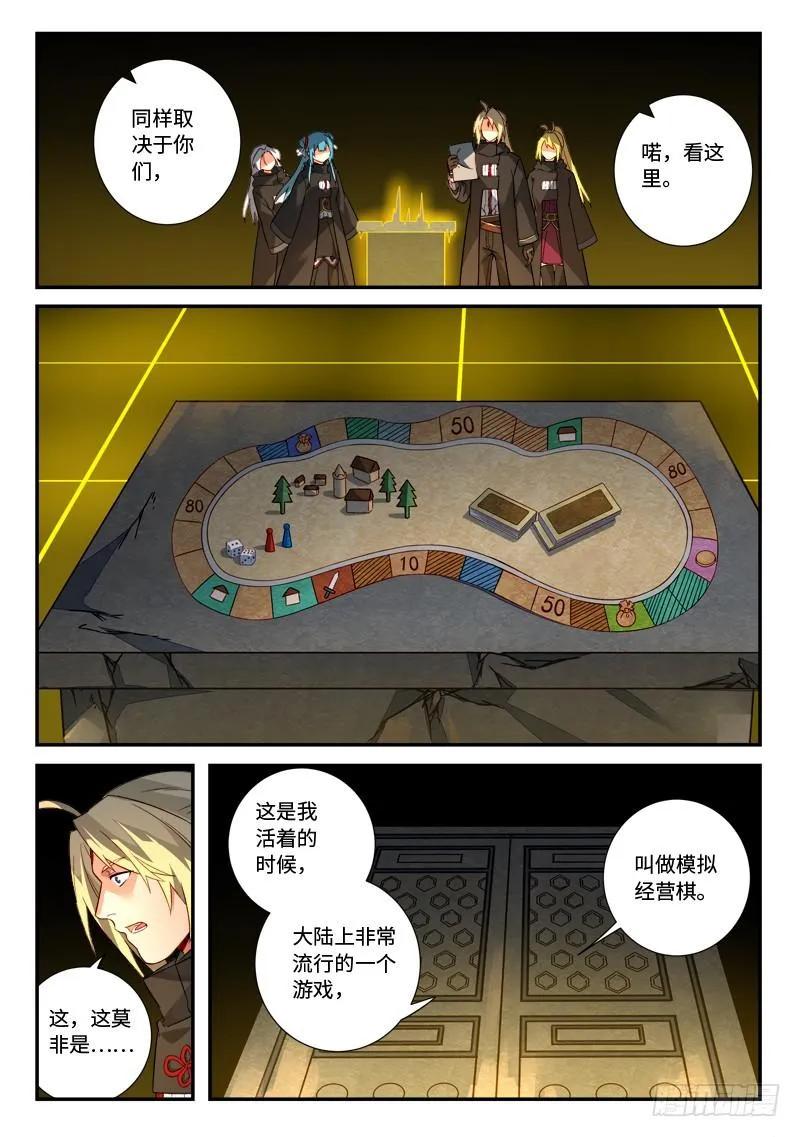 第五百二十三章 第7页