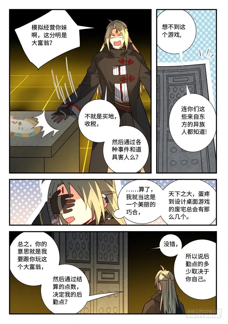 第五百二十三章 第8页