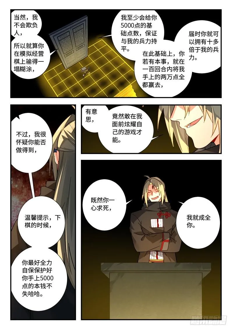 第五百二十三章 第9页