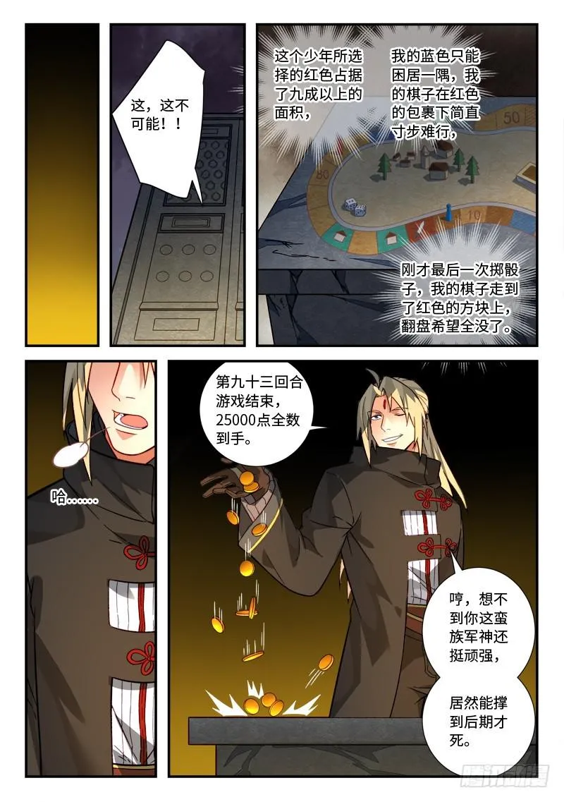 第五百二十三章 第10页