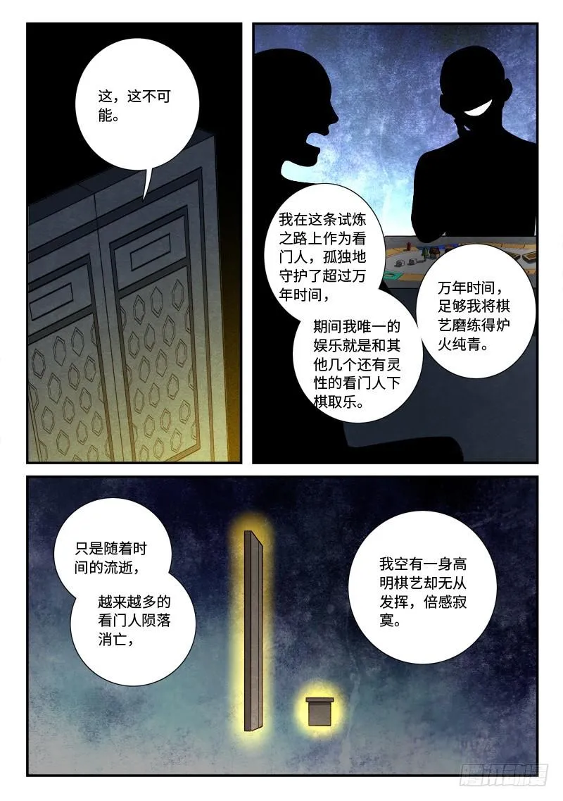 第五百二十三章 第11页