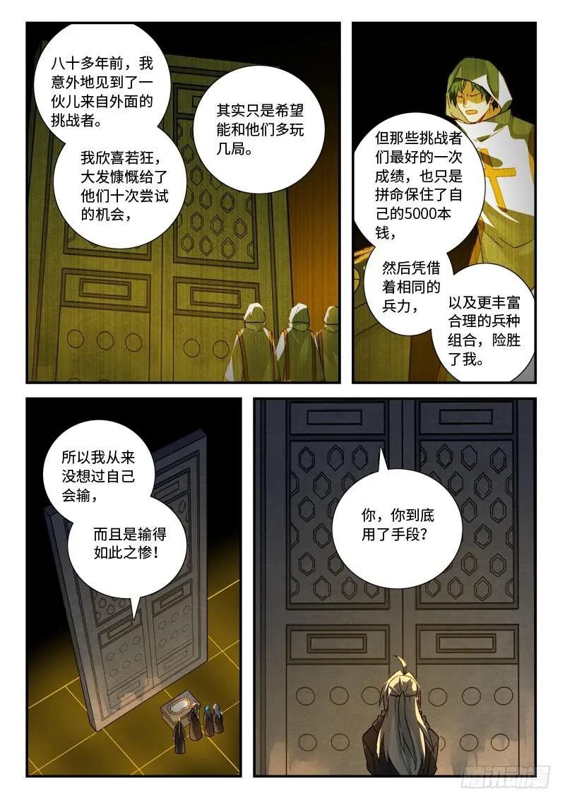 第五百二十三章 第12页