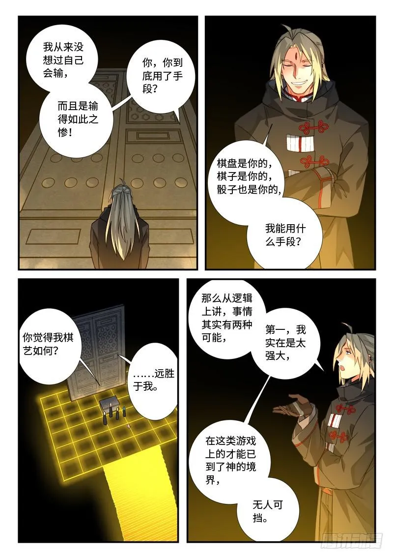 第五百二十四章 第2页
