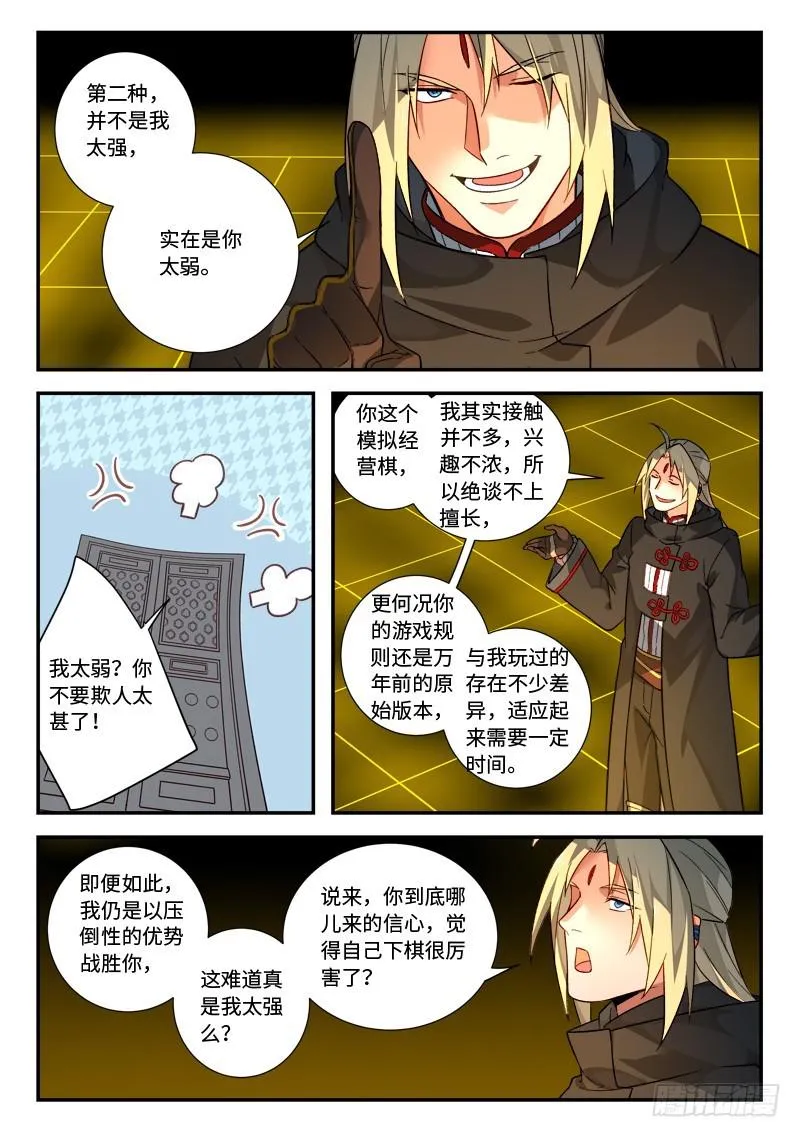 第五百二十四章 第3页