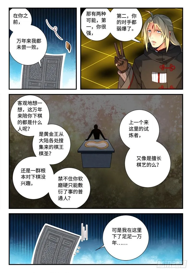 第五百二十四章 第4页