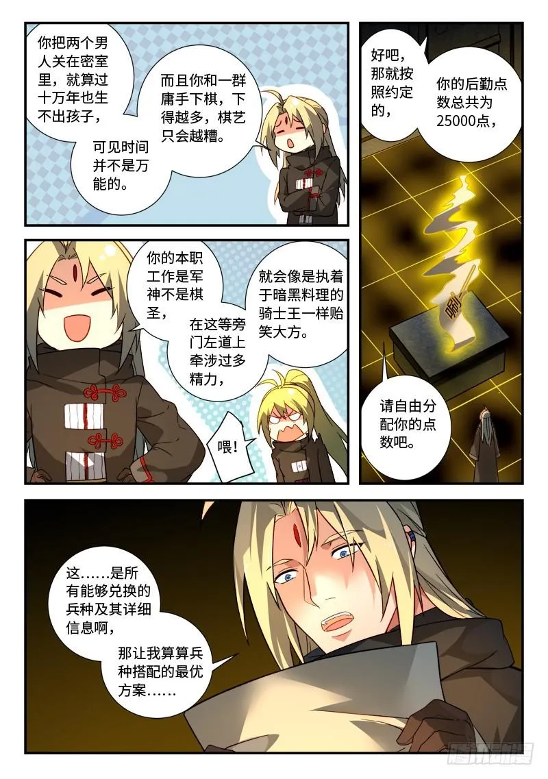 第五百二十四章 第5页