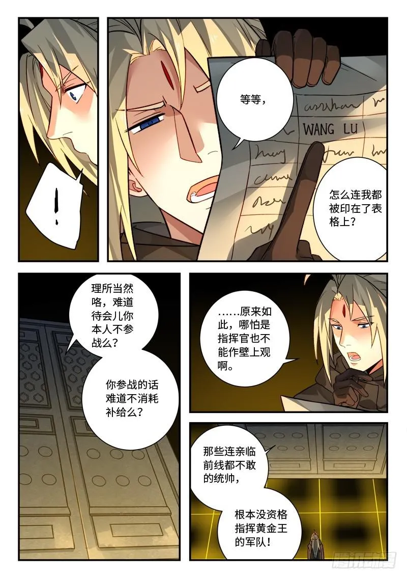 第五百二十四章 第6页