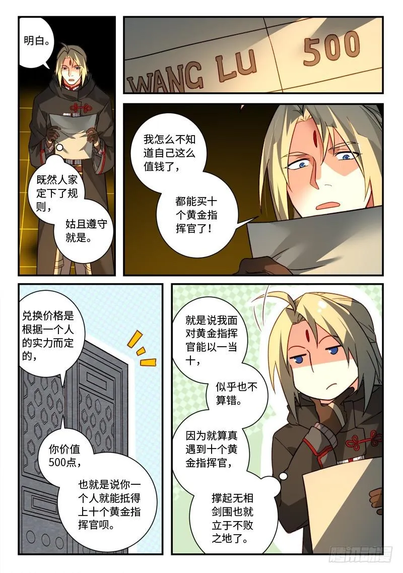第五百二十四章 第7页
