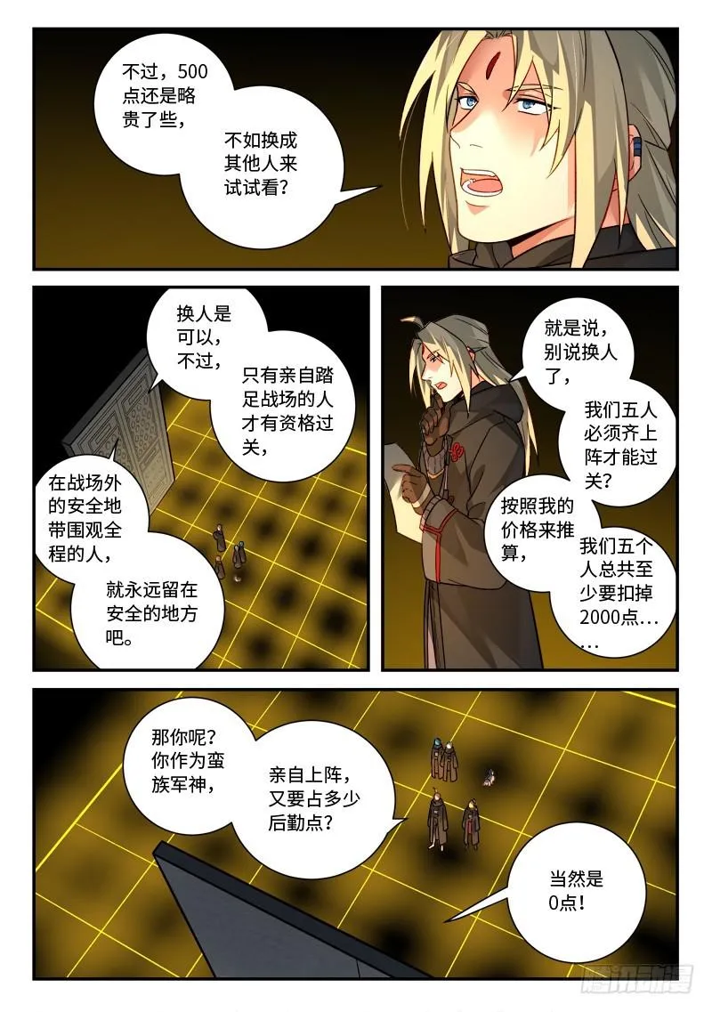 第五百二十四章 第8页