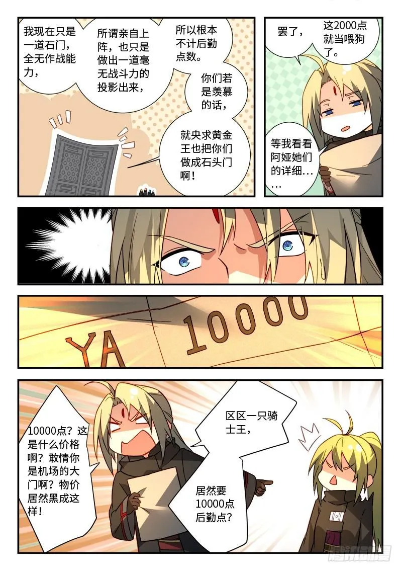 第五百二十四章 第9页