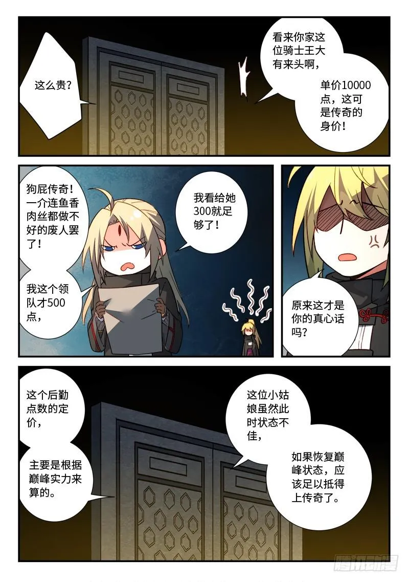 第五百二十四章 第10页