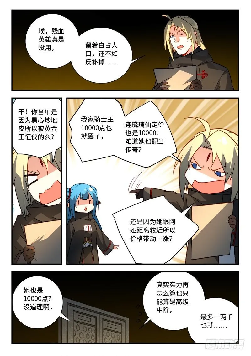 第五百二十四章 第11页