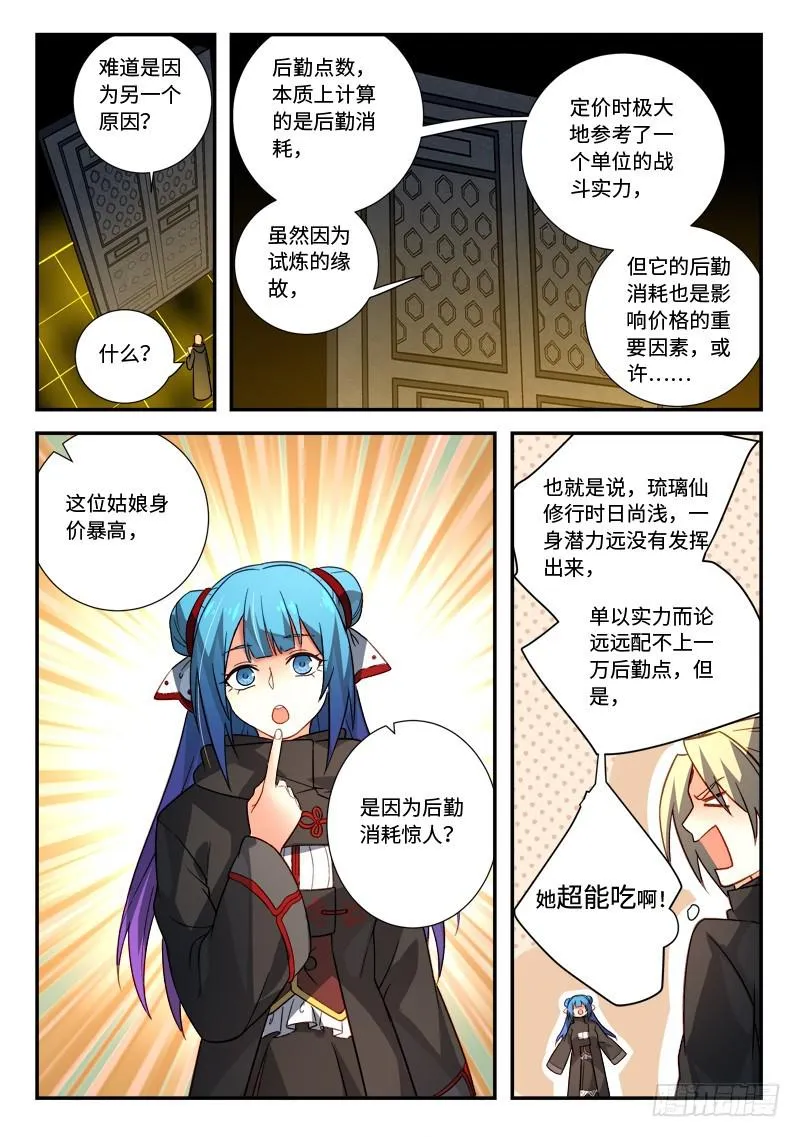第五百二十四章 第12页