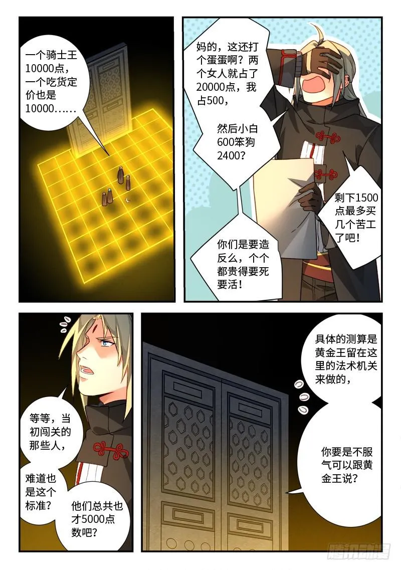 第五百二十五章 第2页