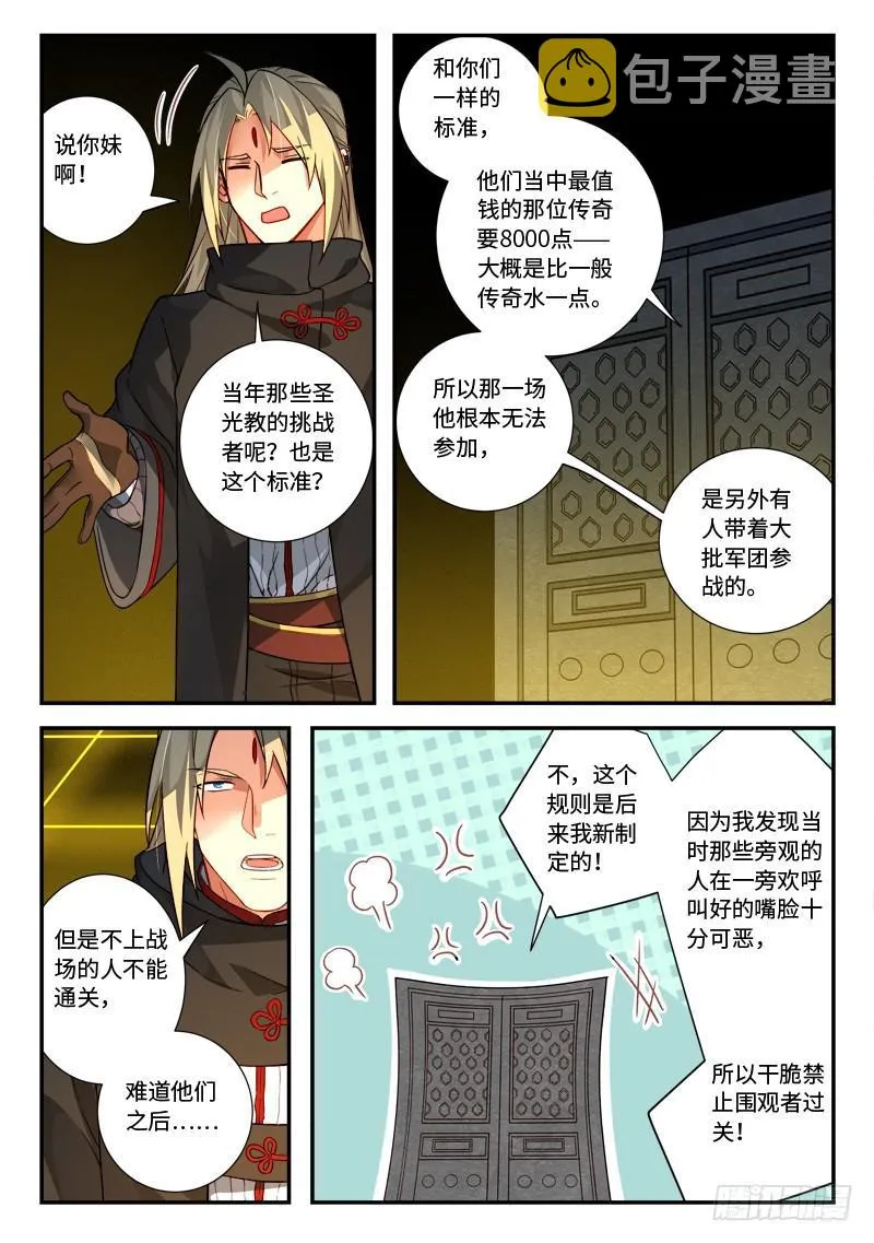 第五百二十五章 第3页