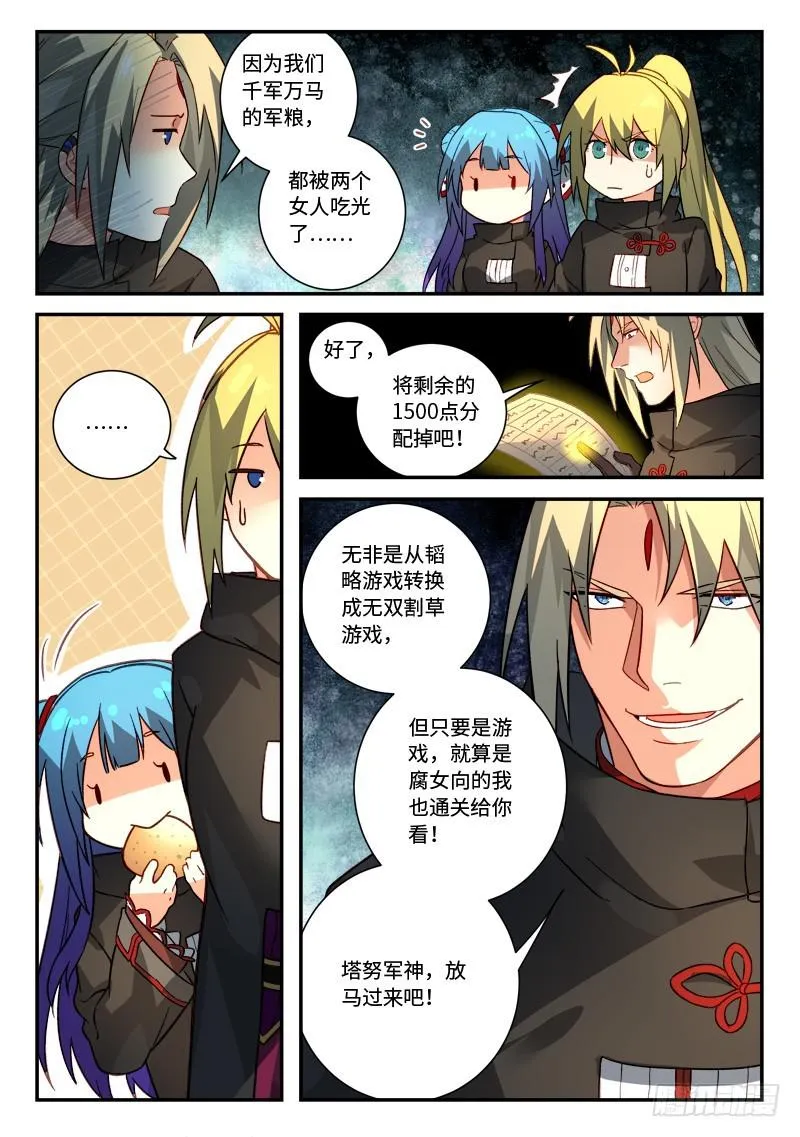 第五百二十五章 第5页